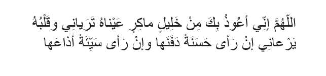 Doa Terlindungi dari Keburukan Ucapan