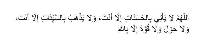 Doa Kemungkinan Buruk