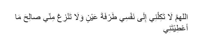 Doa Dapat Bimbingan Allah Doa Dapat Bimbingan Allah