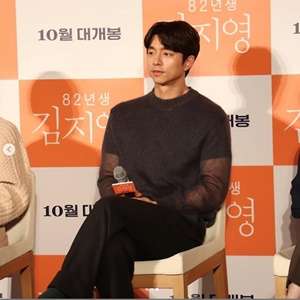 Potret Gong Yoo