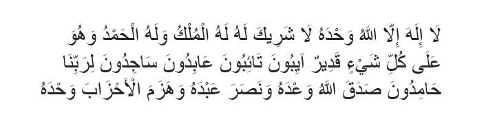 Zikir Saat Bepergian