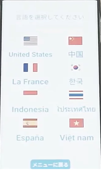 Pilihan Bahasa di C-Mask
