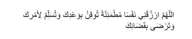 Doa masa depan cerah