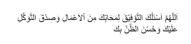 Doa Berprasangka Baik Kepada Allah