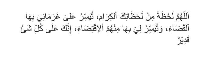 Doa Utang Tak Juga Dilunasi