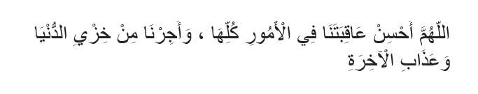 Doa Pekerjaan Berakhir Baik