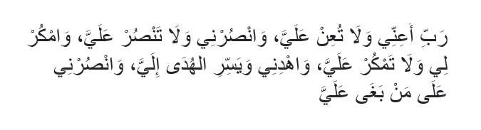 Doa Terlindung dari Teman Khianat