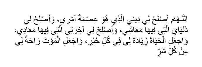 Doa diperbaiki segala urusan