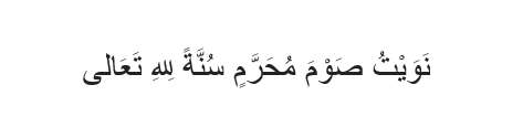 Doa Niat Puasa Muharram