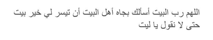 Doa Punya Rumah Doa Punya Rumah