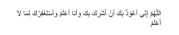 Doa Ikhlas