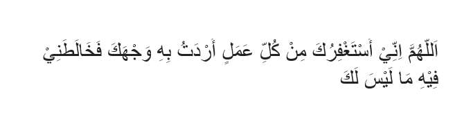 Doa Istighfar dari riya Doa Istighfar dari riya