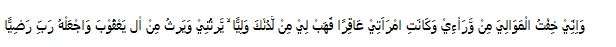 Surat Maryam ayat 4