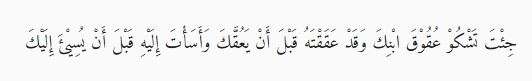 Riwayat Umat bin Khatab soal orangtua