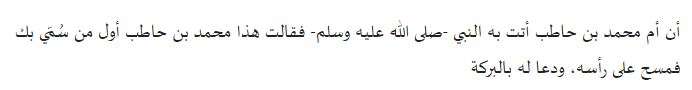 Riwayat Imam Muslim