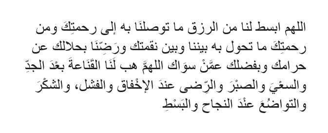 Doa Rezeki di Tengah Pandemi
