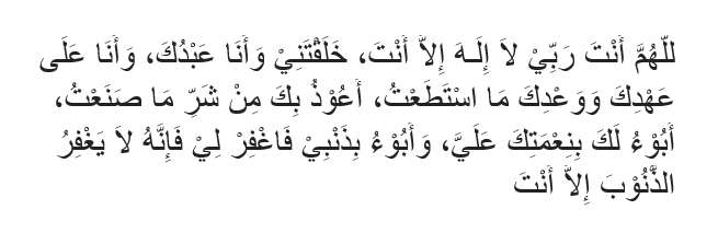 lafal istighfar