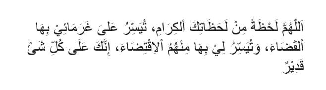 Doa Utang Telat Dilunasi Doa Utang Telat Dilunasi