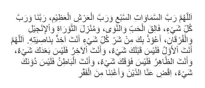 Doa Cepat Lunas Utang Doa Cepat Lunas Utang