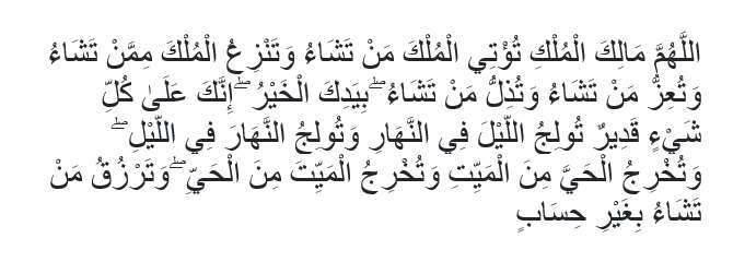 Doa Lepas dari Kesulitan Hidup