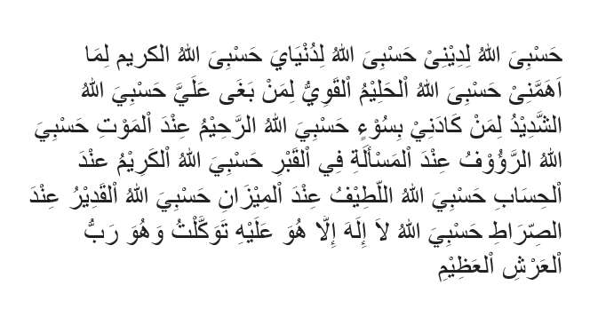 Doa Mohon Pertolongan Allah Doa Mohon Pertolongan Allah