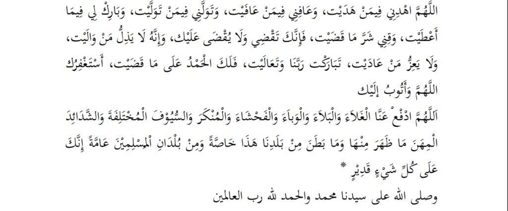Doa Qunut Nazilah