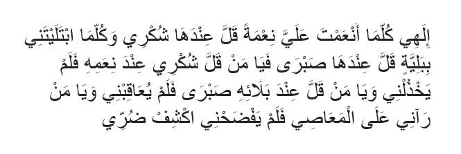 Doa Alami Gejala Sakit Doa Alami Gejala Sakit