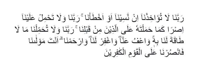 Doa Khusus umat Rasulullah Doa Khusus umat Rasulullah