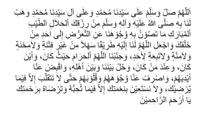 Doa Usai Baca Surat Al Waqiah