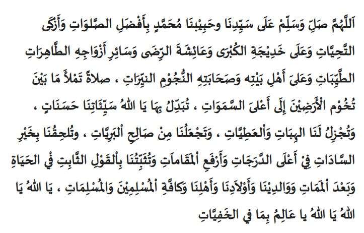 Salawat Ummahatil Mukminin