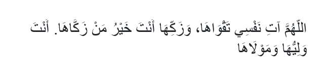 Doa Nafsu Baik Doa Nafsu Baik