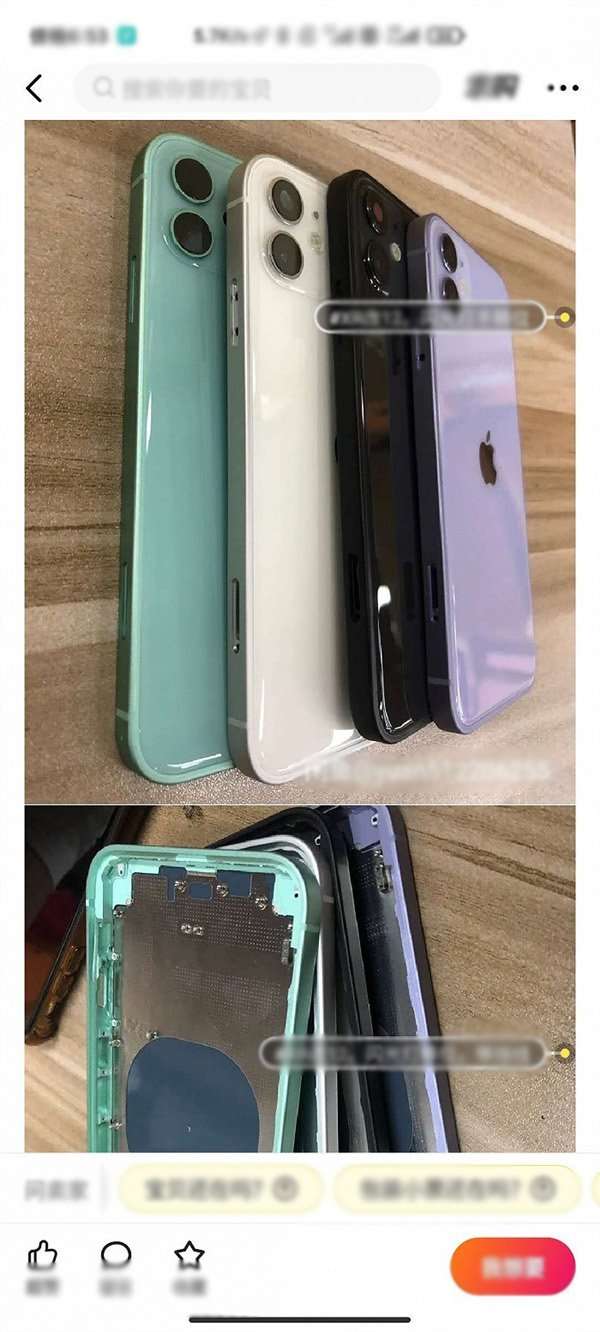 casing iphone 12