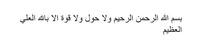 Doa Zikir Pengusir Stres