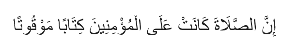 Shalat fardhu