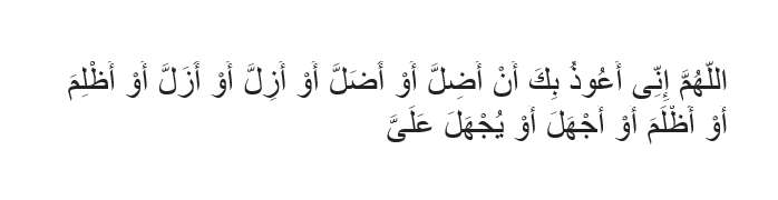 Doa Terhindar dari Kejahatan