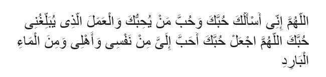 Doa Memohon Cinta Allah