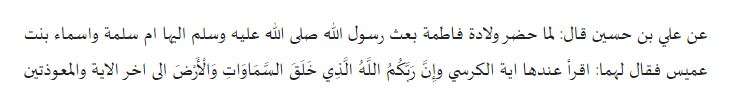Nukilan kitab Lamahatul Anwar wa Nafahatul Azhar