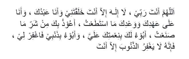 Doa Maghrib Doa Maghrib