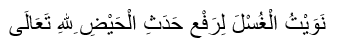 Niat mandi wajib