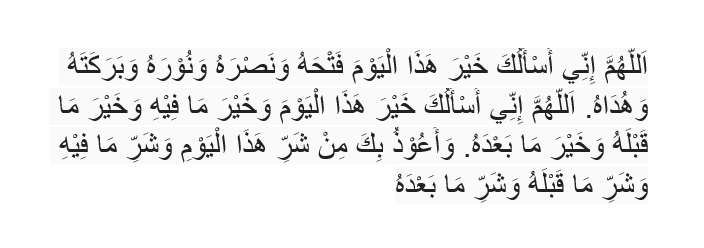 Doa Agar Mendapatkan Kebaikan Sepanjang Hari Doa Agar Mendapatkan Kebaikan Sepanjang Hari
