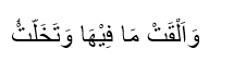 Surah Al-Insyiqaq