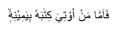 Surah Al-Insyiqaq