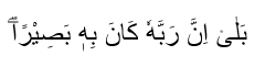 Surah Al-Insyiqaq