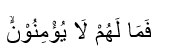 Surah Al-Insyiqaq