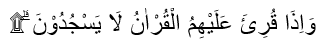 Surah Al-Insyiqaq