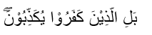 Surah Al-Insyiqaq