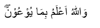 Surah Al-Insyiqaq