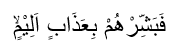 Surah Al-Insyiqaq