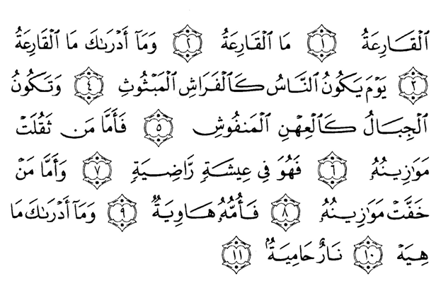 Surat Al Qariah