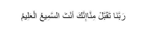 Doa Amalan Diterima Allah